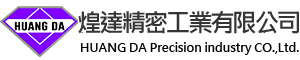 煌達精密工業有限公司