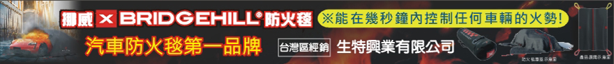 生特興業有限公司