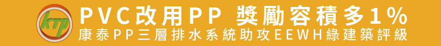 康泰興業股份有限公司