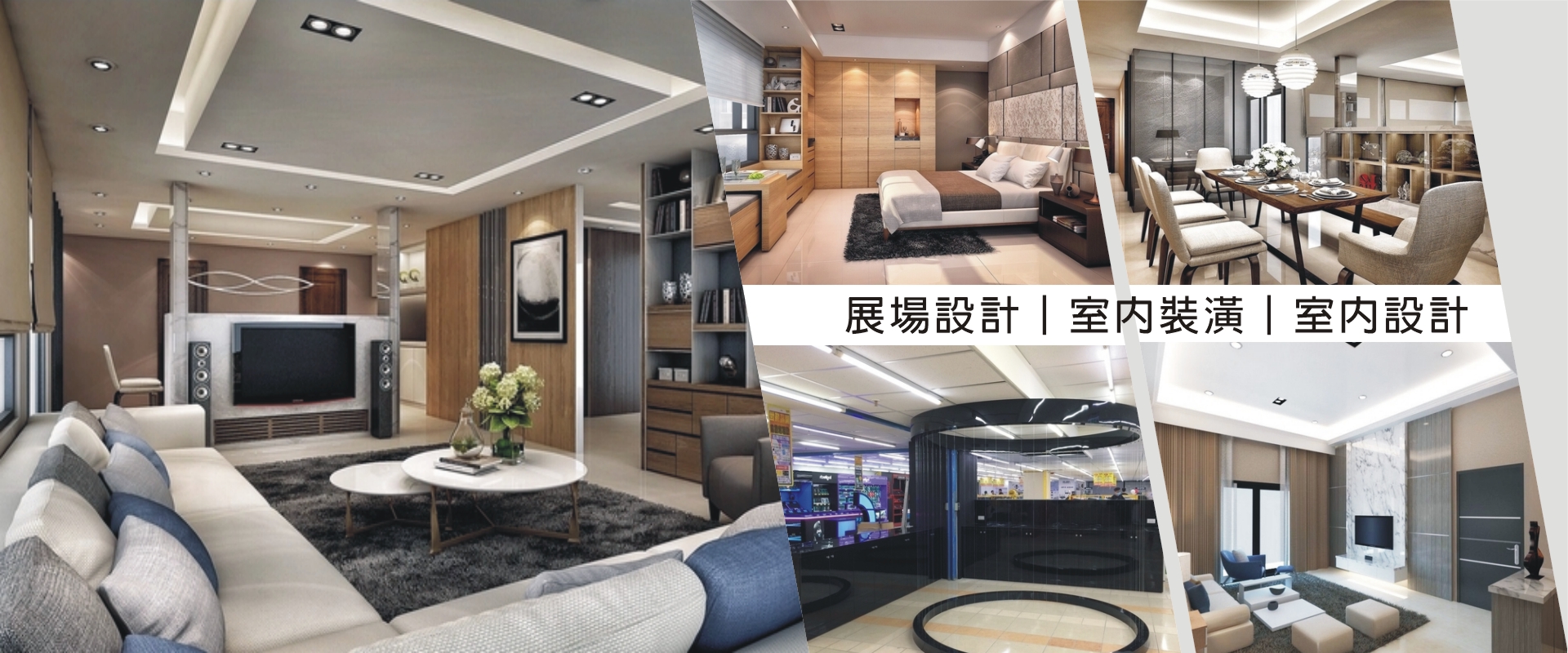 新北室內設計推薦｜展場設計・商業空間規劃專家｜誼銘室內設計